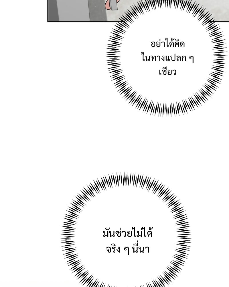ฤดูร้อนนี้ที่เธอกลับมา - หน้า 8