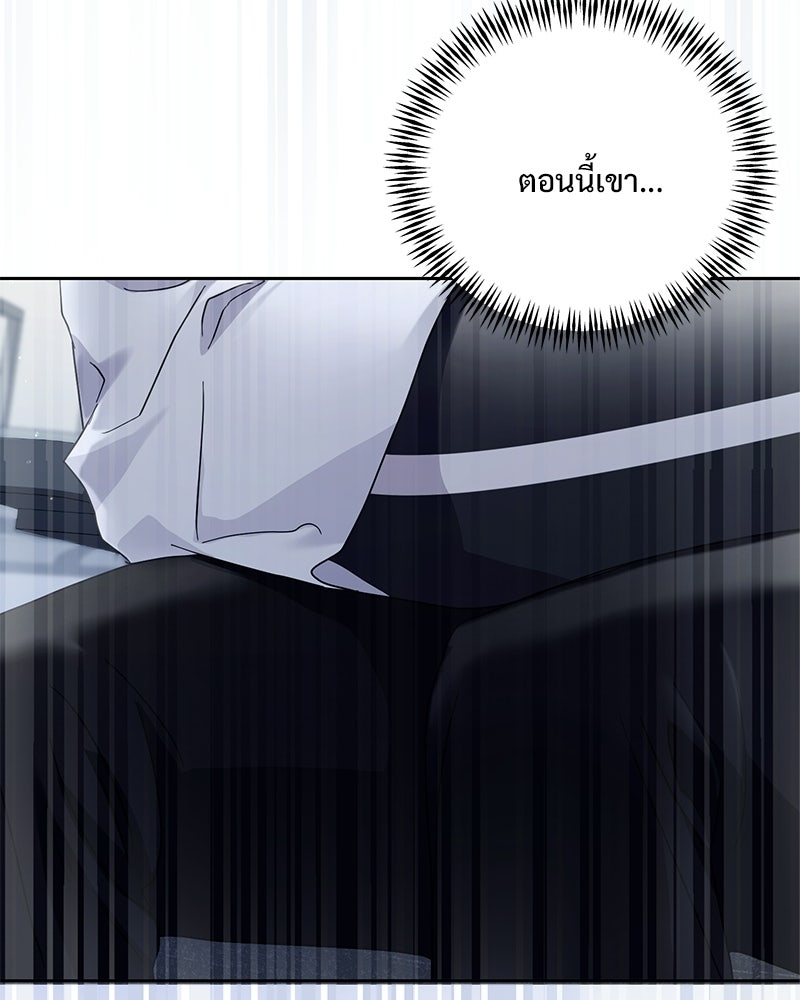 ฤดูร้อนนี้ที่เธอกลับมา - หน้า 84
