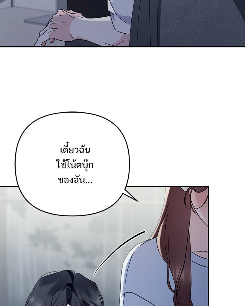 ฤดูร้อนนี้ที่เธอกลับมา - หน้า 87