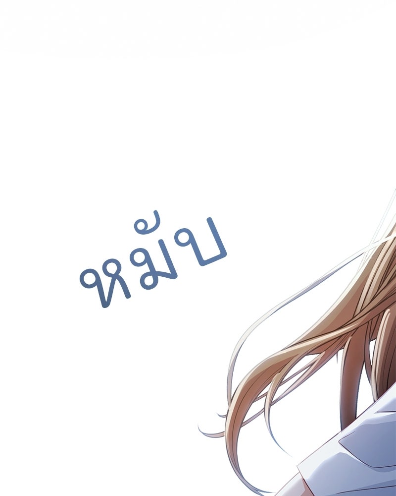 ฤดูร้อนนี้ที่เธอกลับมา - หน้า 89