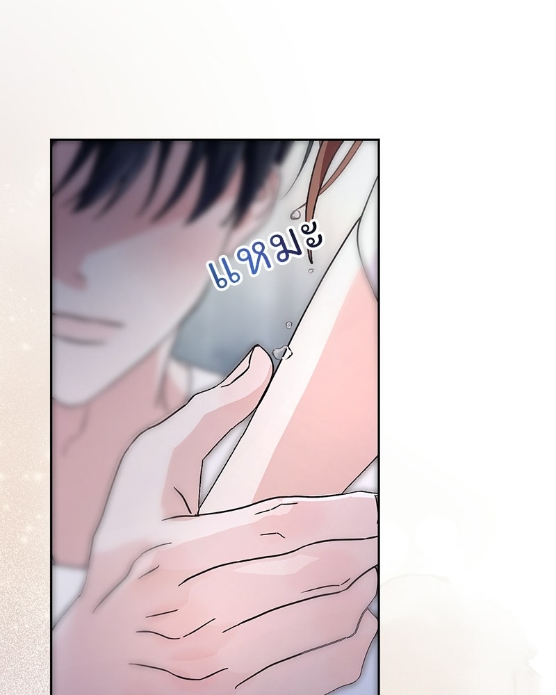 ฤดูร้อนนี้ที่เธอกลับมา - หน้า 92