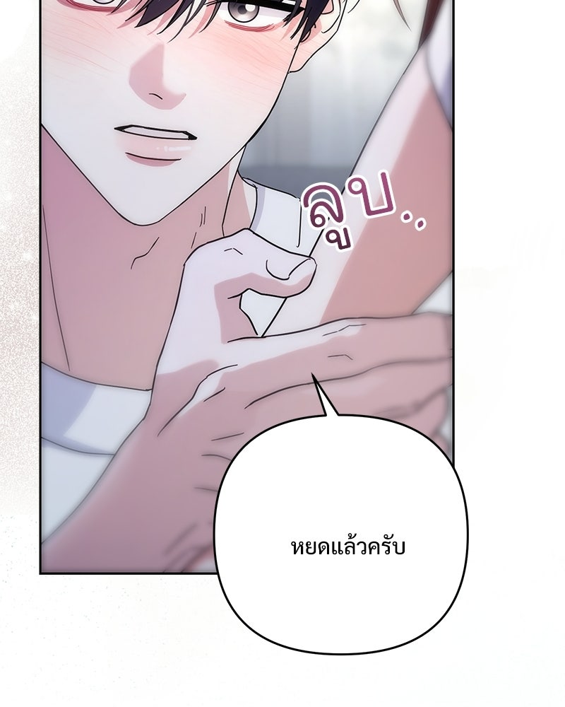 ฤดูร้อนนี้ที่เธอกลับมา - หน้า 95