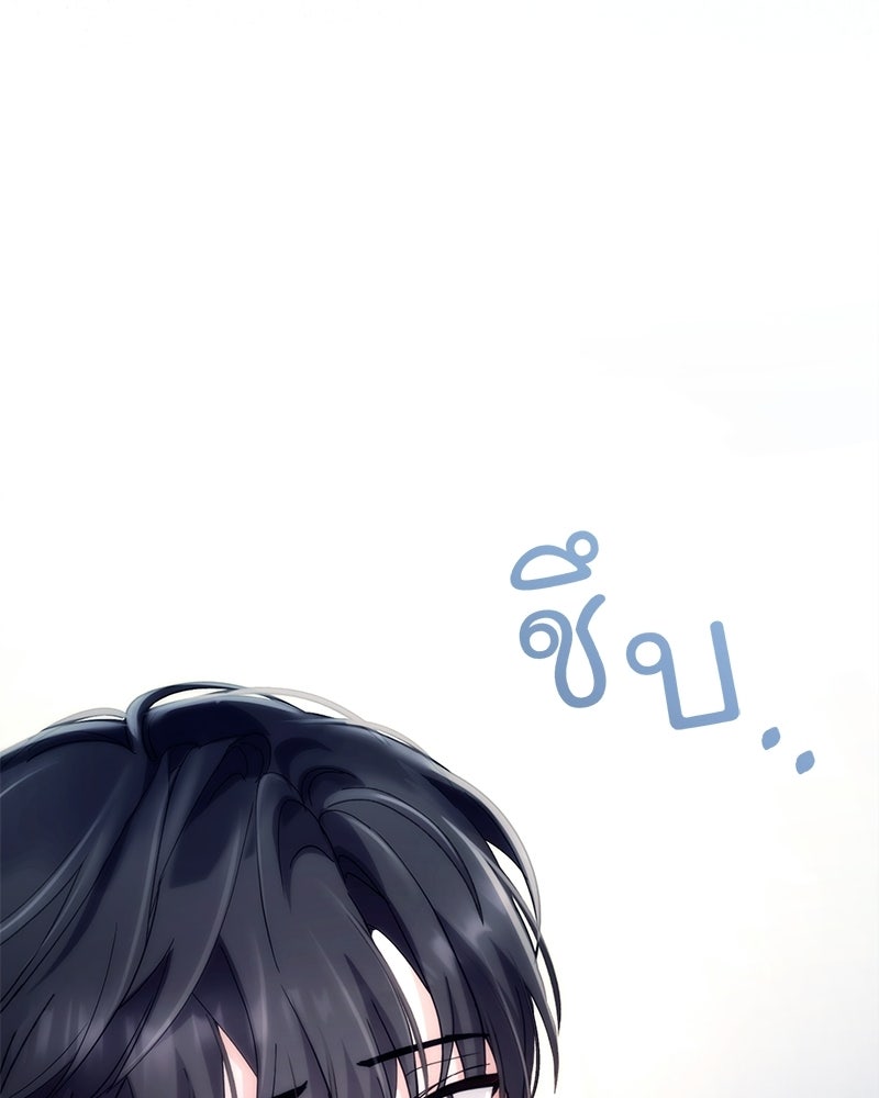 ฤดูร้อนนี้ที่เธอกลับมา - หน้า 96