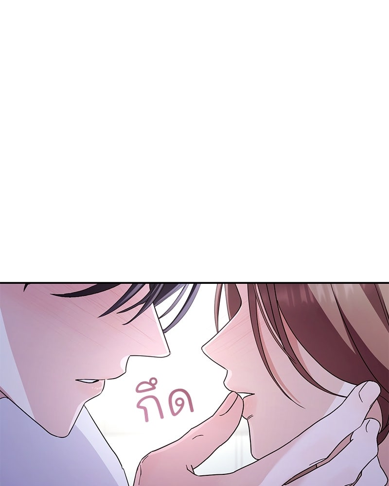 ฤดูร้อนนี้ที่เธอกลับมา - หน้า 1