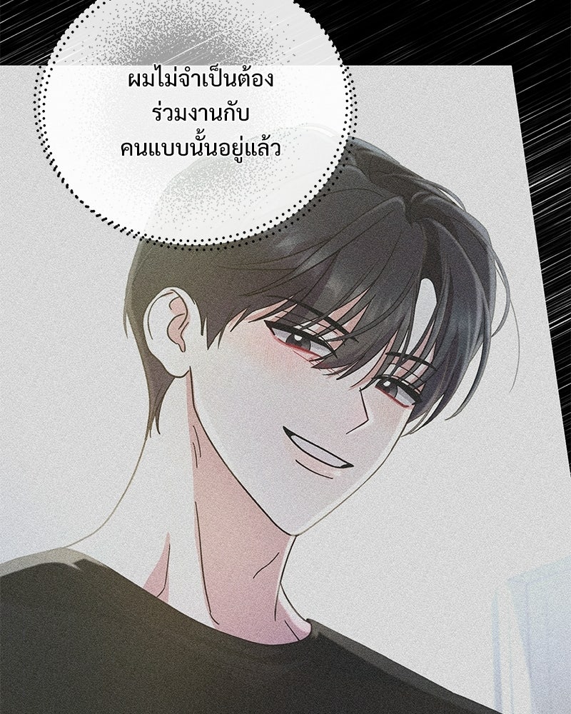 ฤดูร้อนนี้ที่เธอกลับมา - หน้า 110