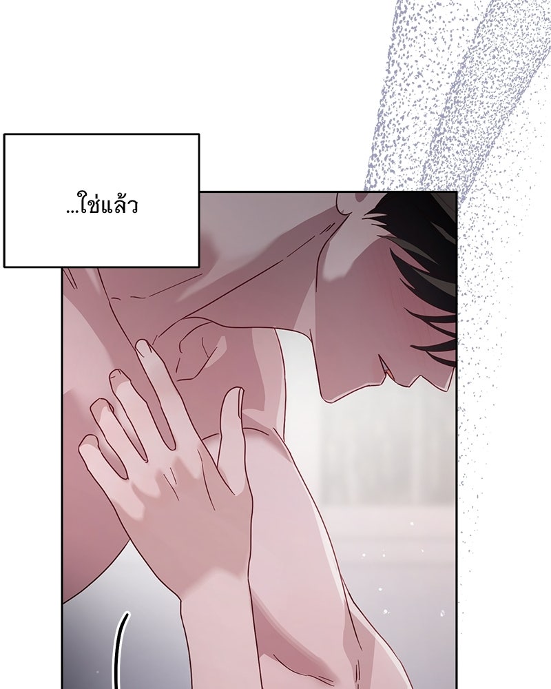 ฤดูร้อนนี้ที่เธอกลับมา - หน้า 124