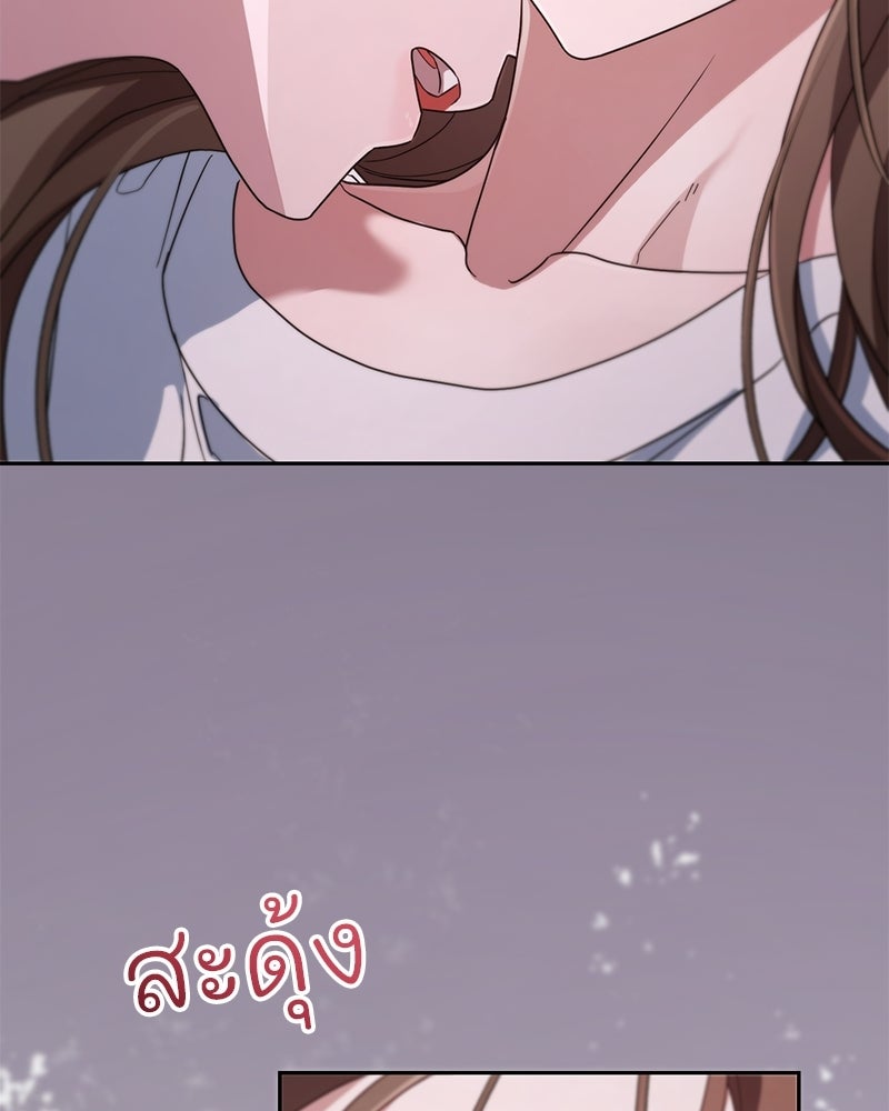 ฤดูร้อนนี้ที่เธอกลับมา - หน้า 18