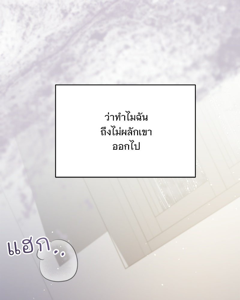 ฤดูร้อนนี้ที่เธอกลับมา - หน้า 20