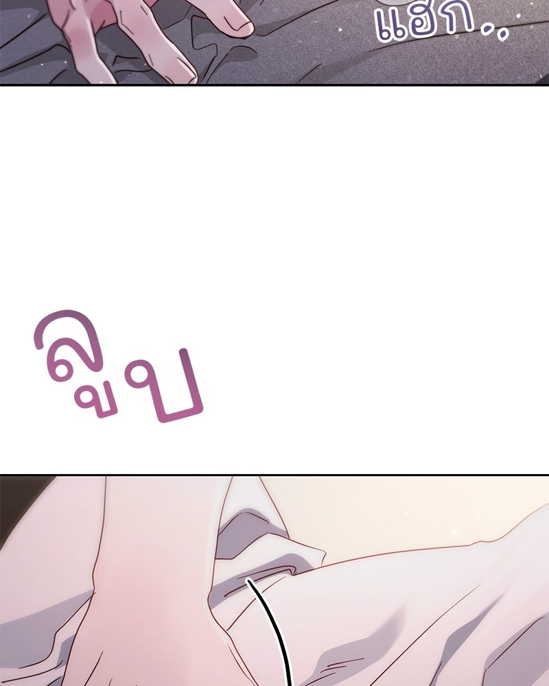 ฤดูร้อนนี้ที่เธอกลับมา - หน้า 22