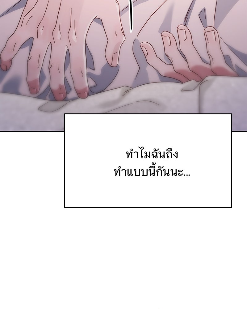 ฤดูร้อนนี้ที่เธอกลับมา - หน้า 23