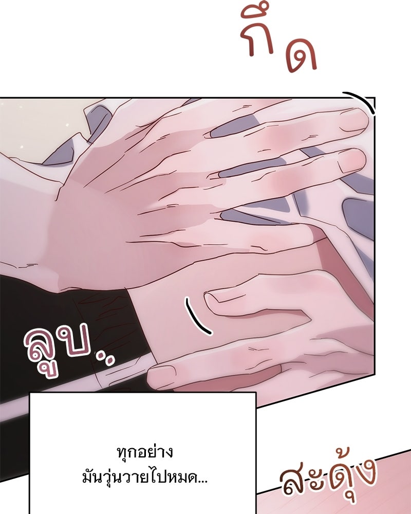 ฤดูร้อนนี้ที่เธอกลับมา - หน้า 24
