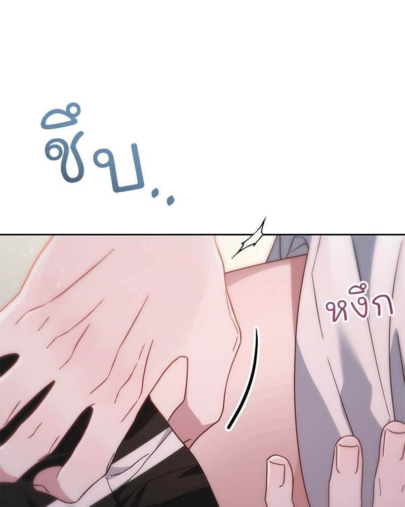 ฤดูร้อนนี้ที่เธอกลับมา - หน้า 32