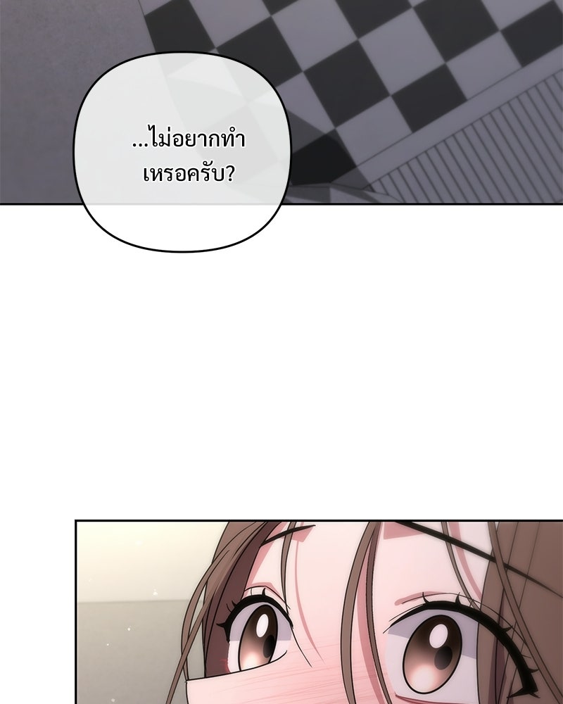 ฤดูร้อนนี้ที่เธอกลับมา - หน้า 36