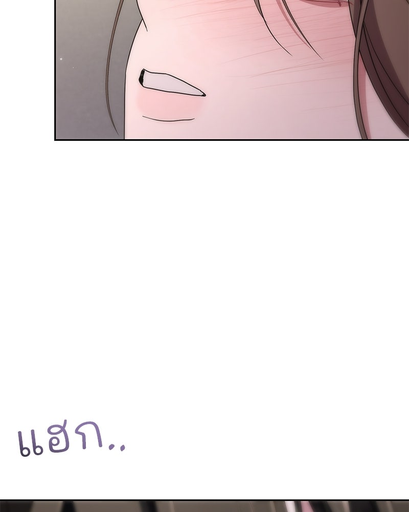 ฤดูร้อนนี้ที่เธอกลับมา - หน้า 37