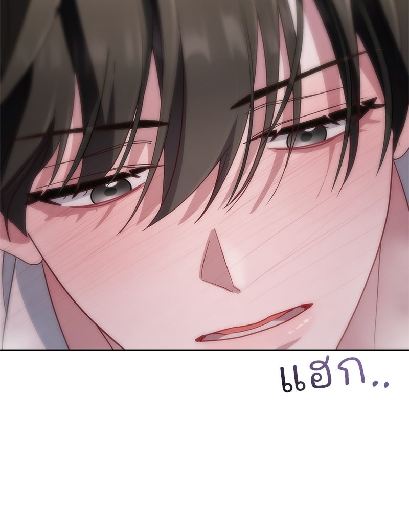 ฤดูร้อนนี้ที่เธอกลับมา - หน้า 38
