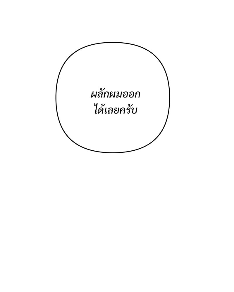 ฤดูร้อนนี้ที่เธอกลับมา - หน้า 4
