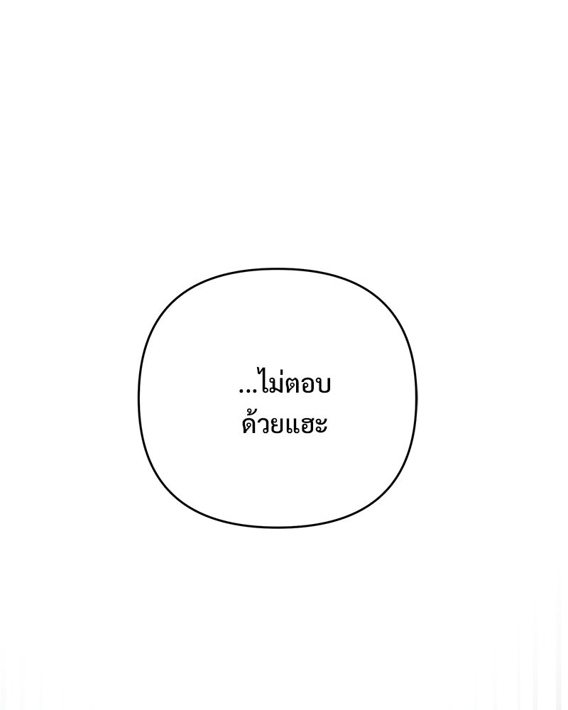 ฤดูร้อนนี้ที่เธอกลับมา - หน้า 41