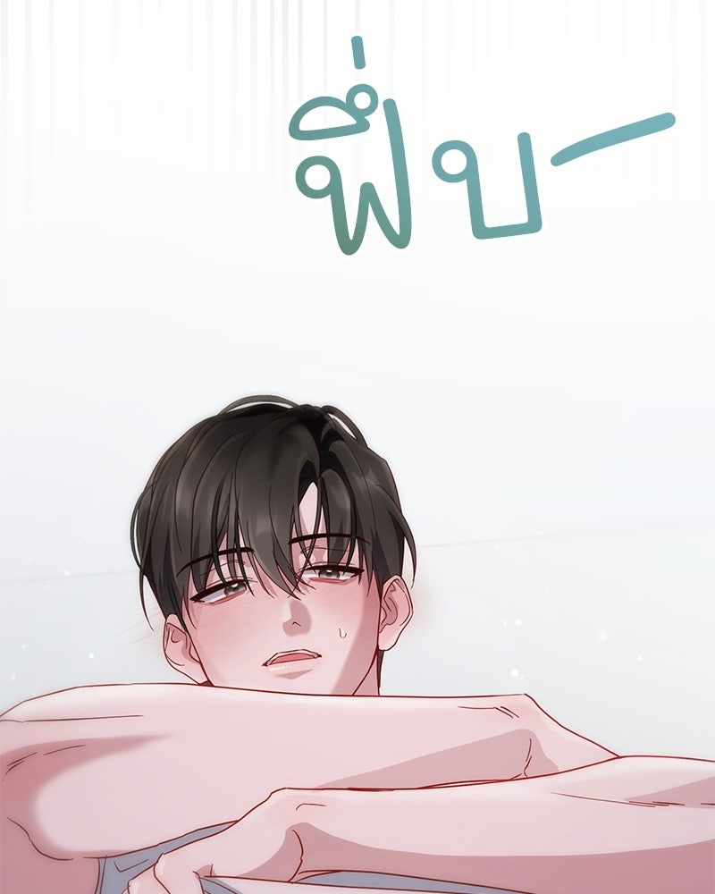 ฤดูร้อนนี้ที่เธอกลับมา - หน้า 43