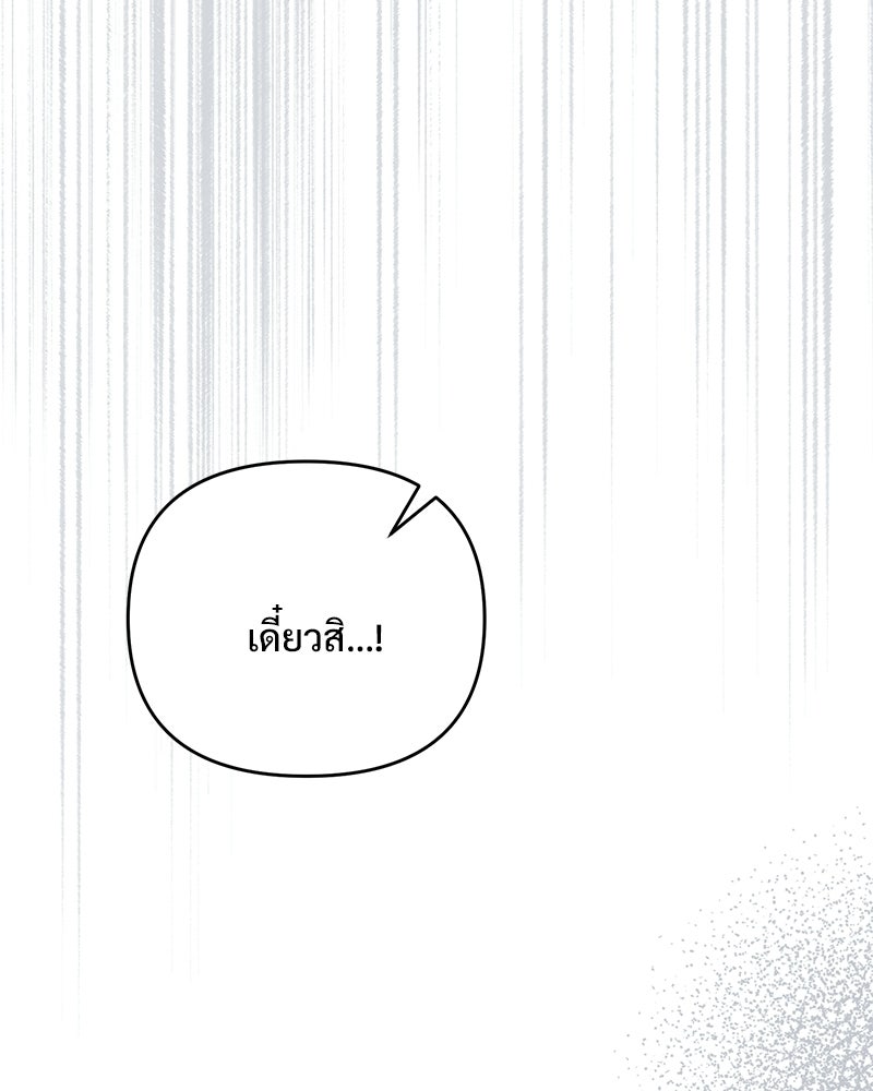 ฤดูร้อนนี้ที่เธอกลับมา - หน้า 49