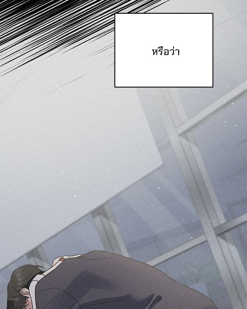 ฤดูร้อนนี้ที่เธอกลับมา - หน้า 56