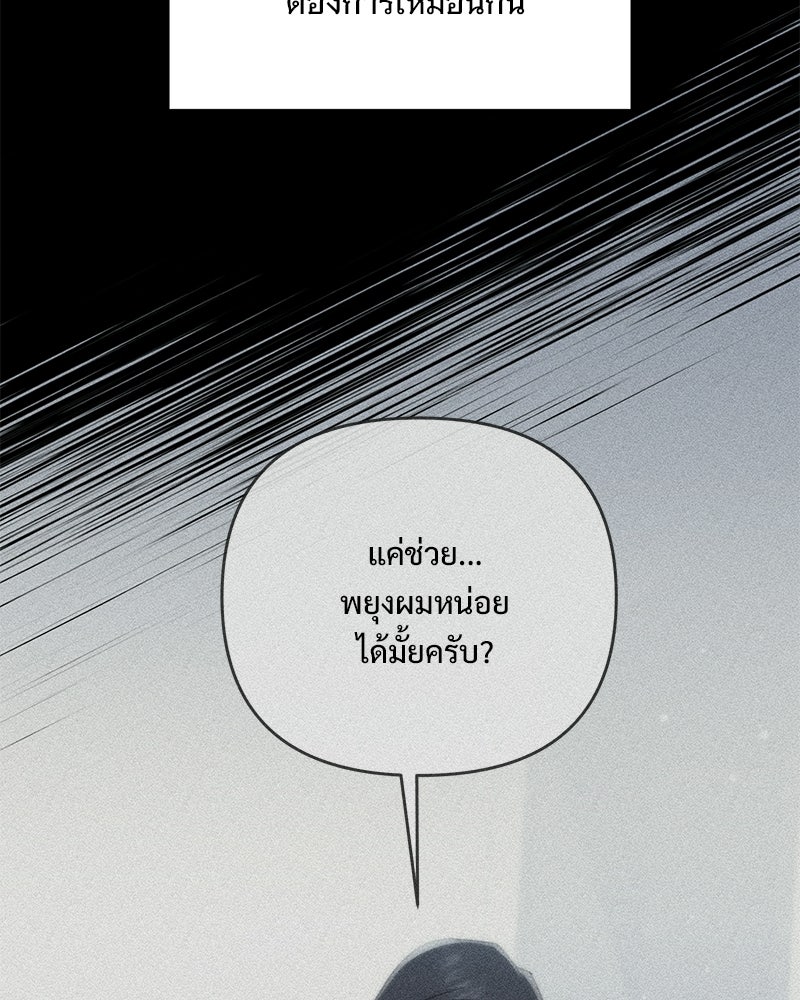 ฤดูร้อนนี้ที่เธอกลับมา - หน้า 58