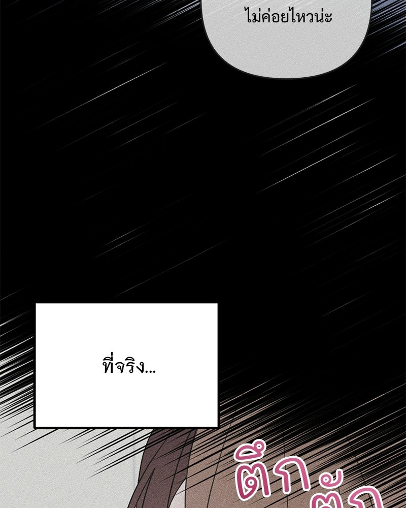 ฤดูร้อนนี้ที่เธอกลับมา - หน้า 60