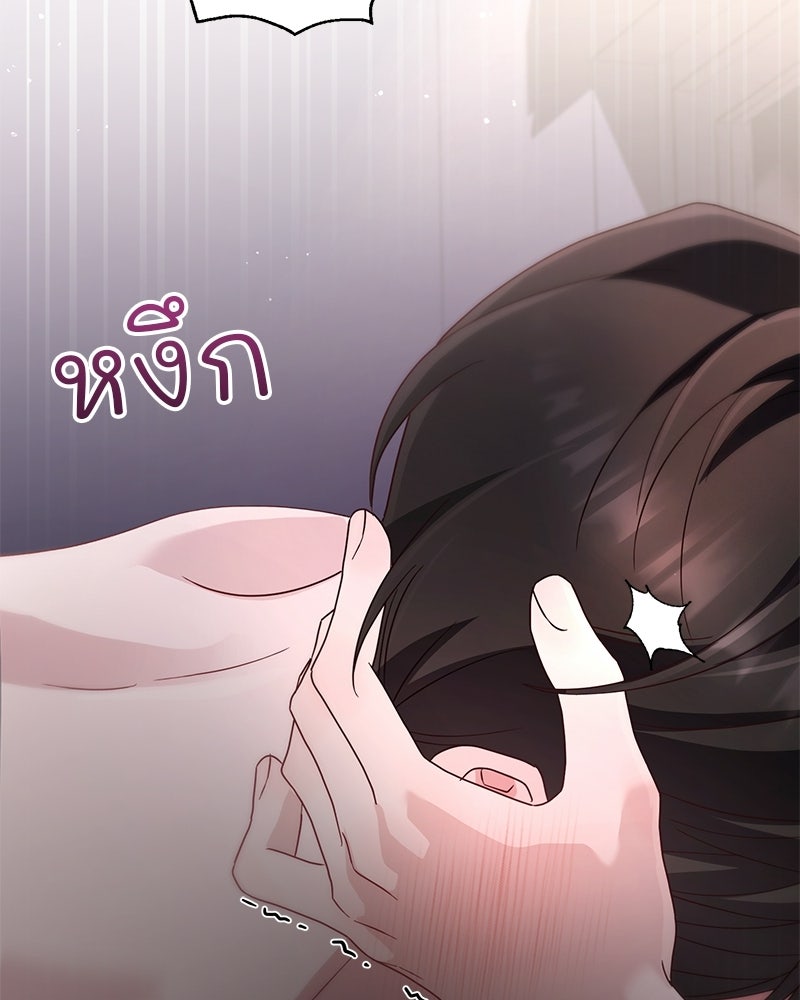 ฤดูร้อนนี้ที่เธอกลับมา - หน้า 64