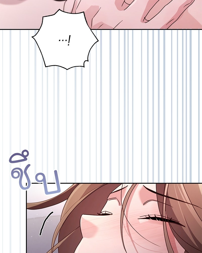 ฤดูร้อนนี้ที่เธอกลับมา - หน้า 67