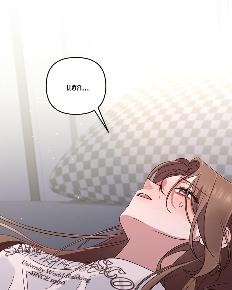 ฤดูร้อนนี้ที่เธอกลับมา - หน้า 69