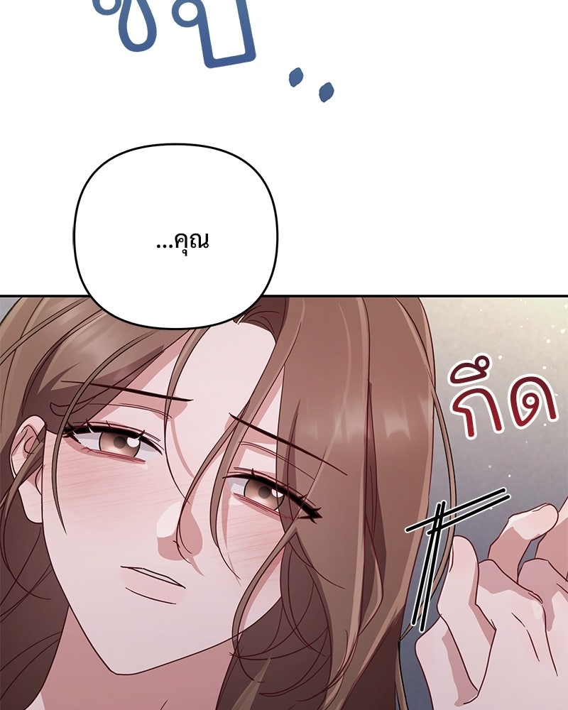 ฤดูร้อนนี้ที่เธอกลับมา - หน้า 71