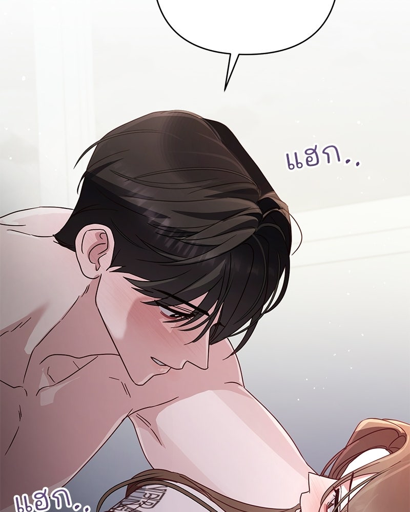 ฤดูร้อนนี้ที่เธอกลับมา - หน้า 73