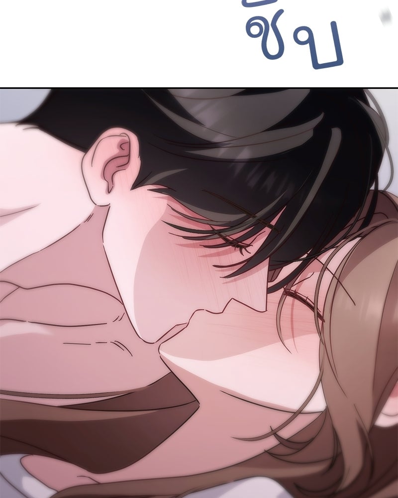 ฤดูร้อนนี้ที่เธอกลับมา - หน้า 76