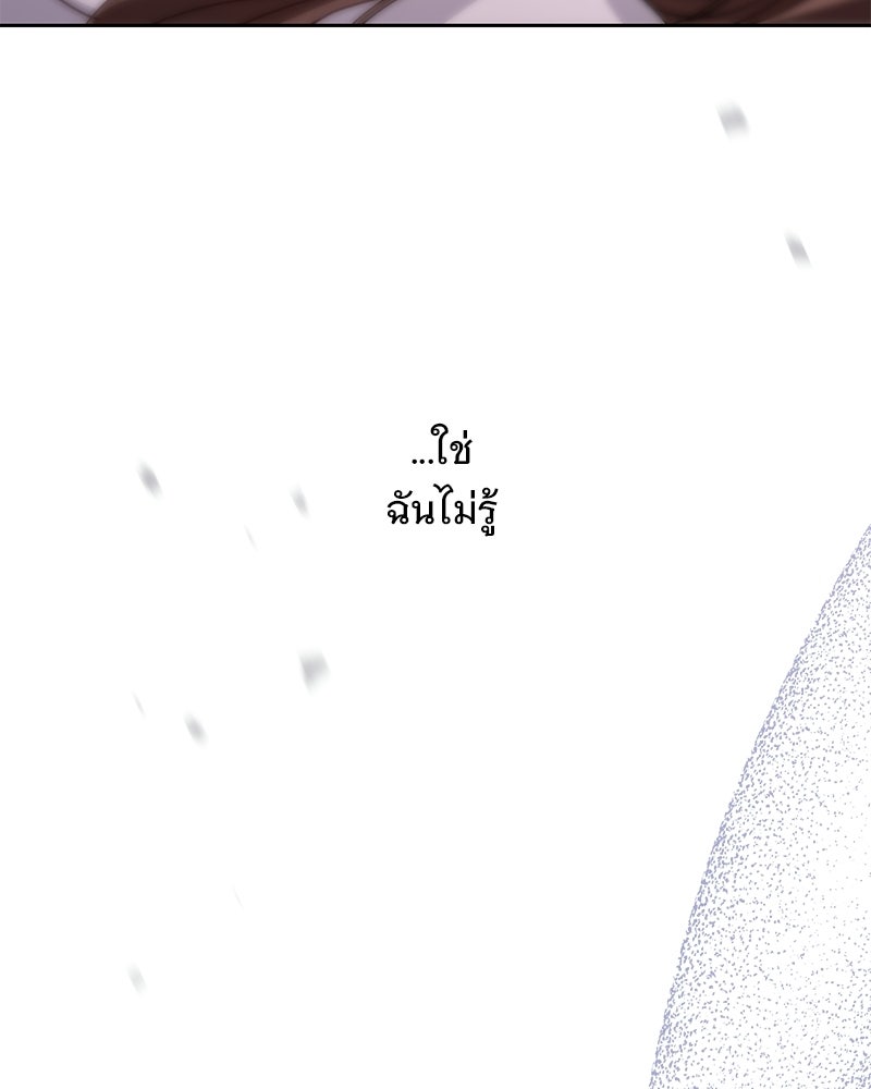 ฤดูร้อนนี้ที่เธอกลับมา - หน้า 77
