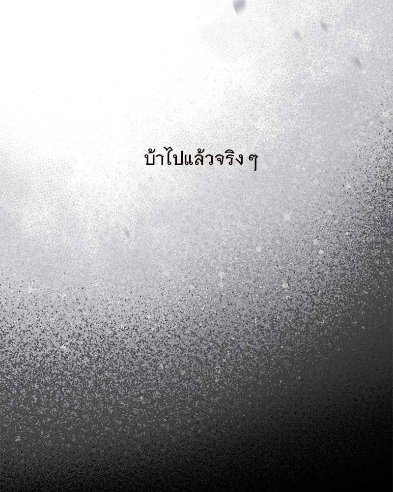 ฤดูร้อนนี้ที่เธอกลับมา - หน้า 82