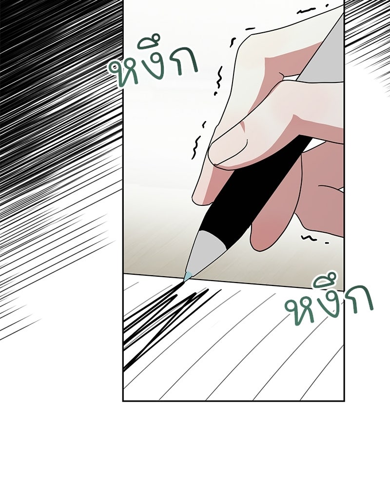 ฤดูร้อนนี้ที่เธอกลับมา - หน้า 84