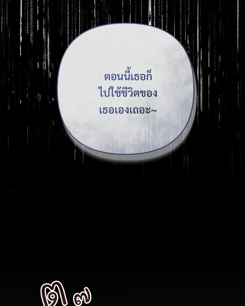 ฤดูร้อนนี้ที่เธอกลับมา - หน้า 91