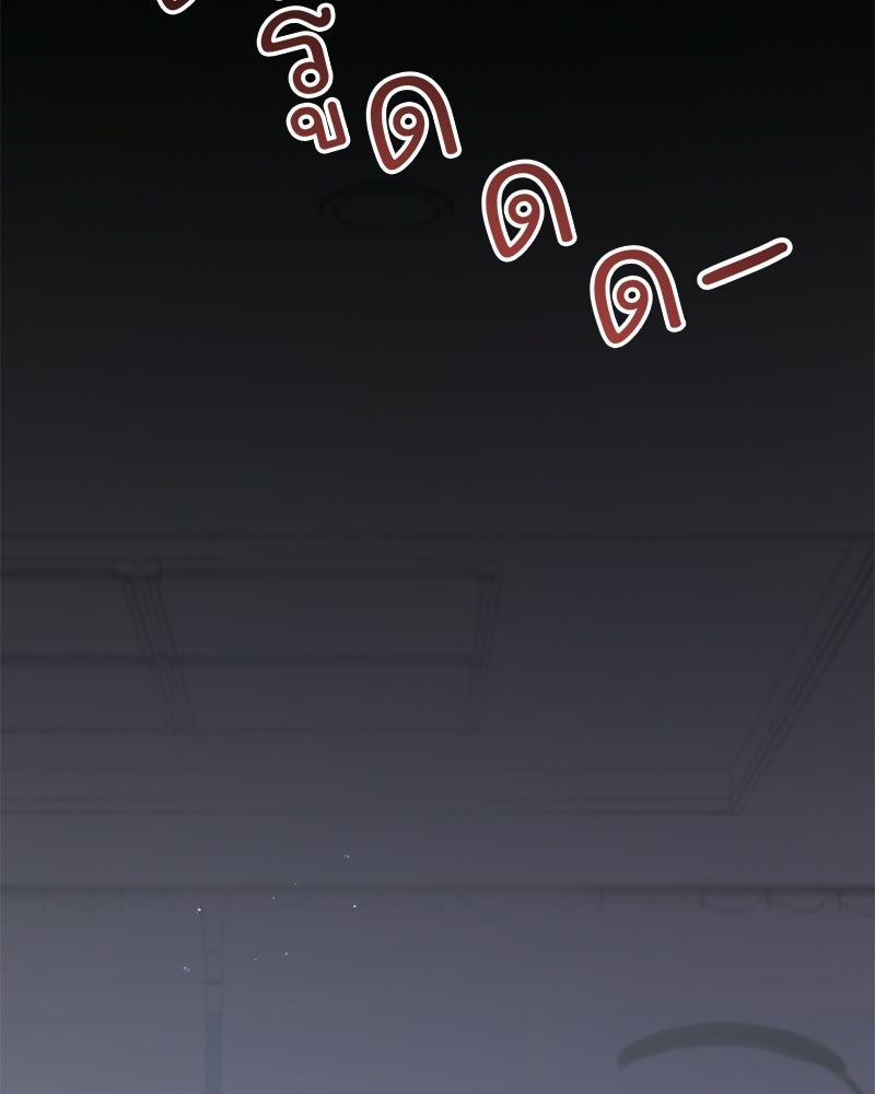 ฤดูร้อนนี้ที่เธอกลับมา - หน้า 92