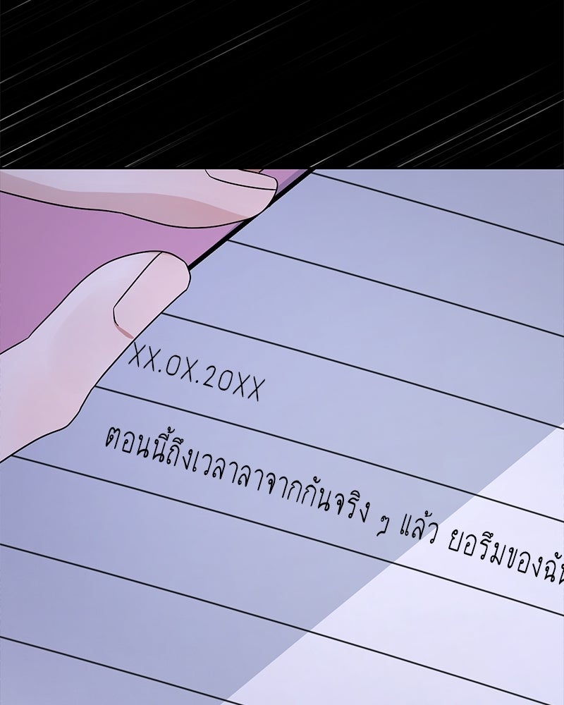 ฤดูร้อนนี้ที่เธอกลับมา - หน้า 97