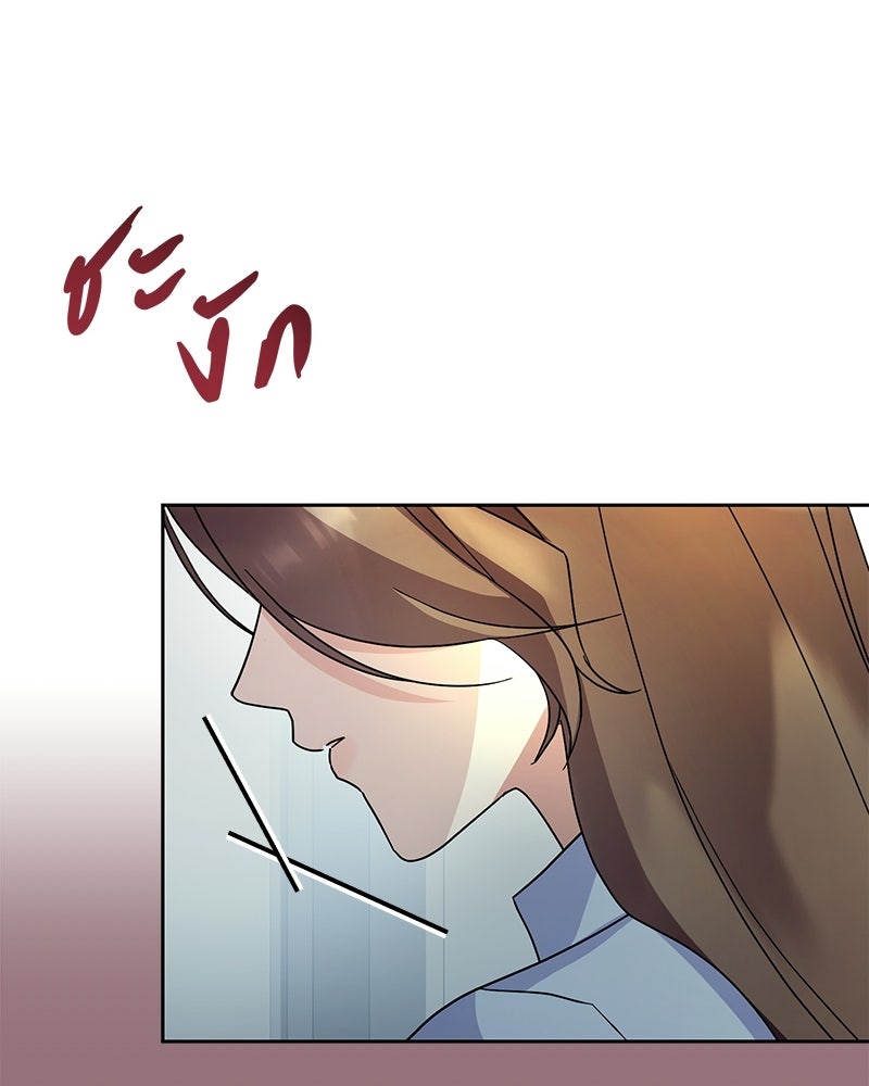 ฤดูร้อนนี้ที่เธอกลับมา - หน้า 120
