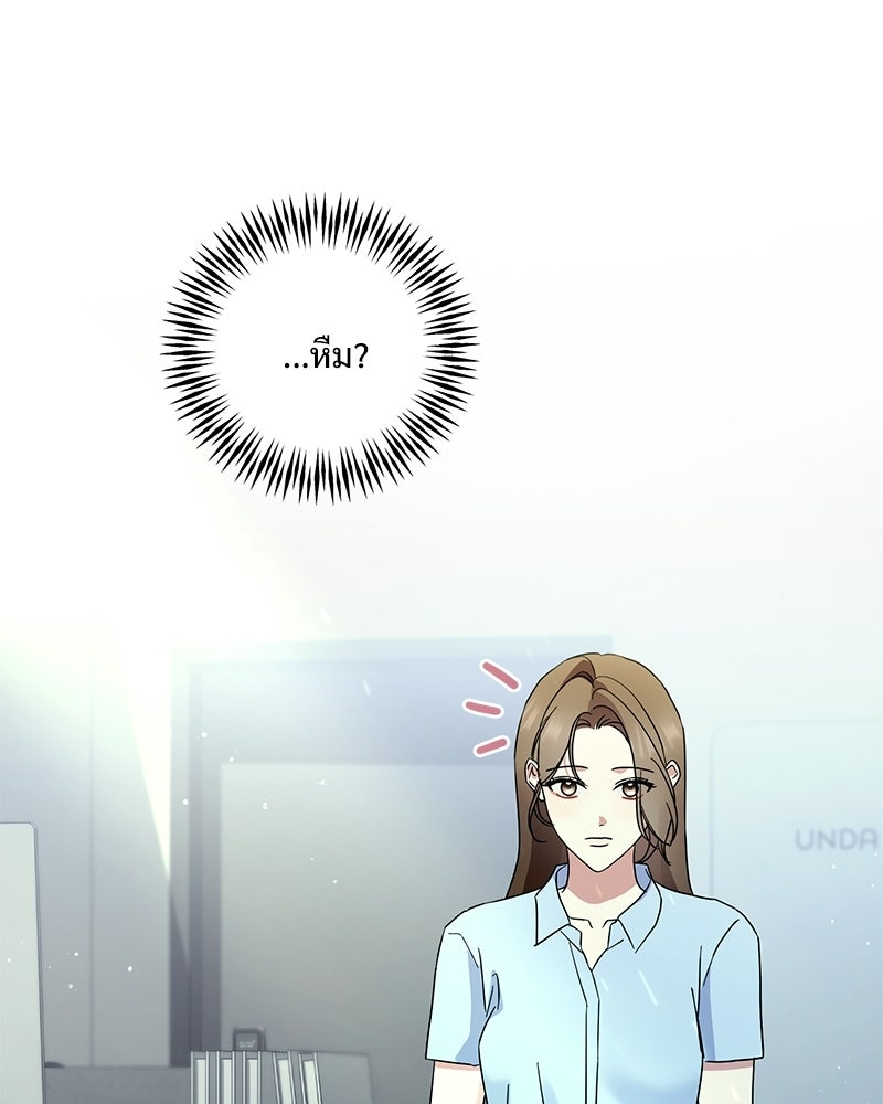ฤดูร้อนนี้ที่เธอกลับมา - หน้า 129
