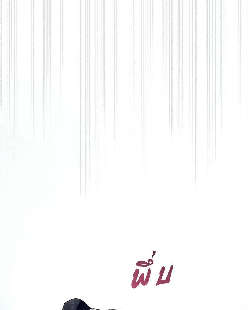 ฤดูร้อนนี้ที่เธอกลับมา - หน้า 25