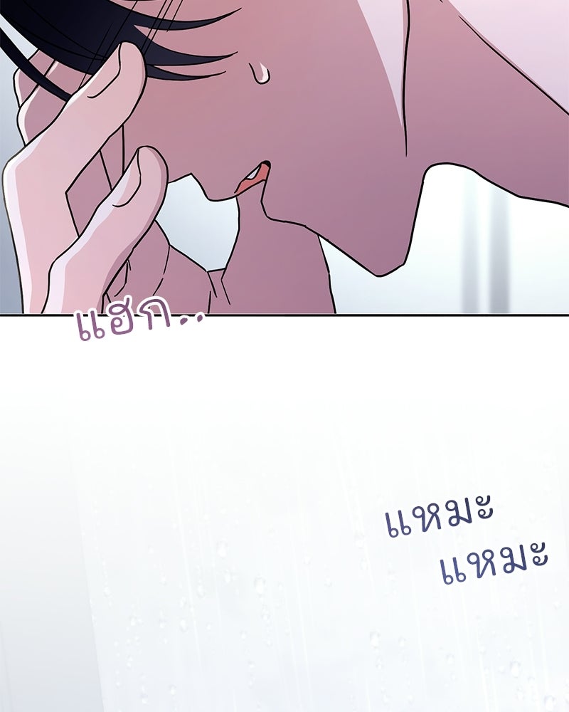 ฤดูร้อนนี้ที่เธอกลับมา - หน้า 28