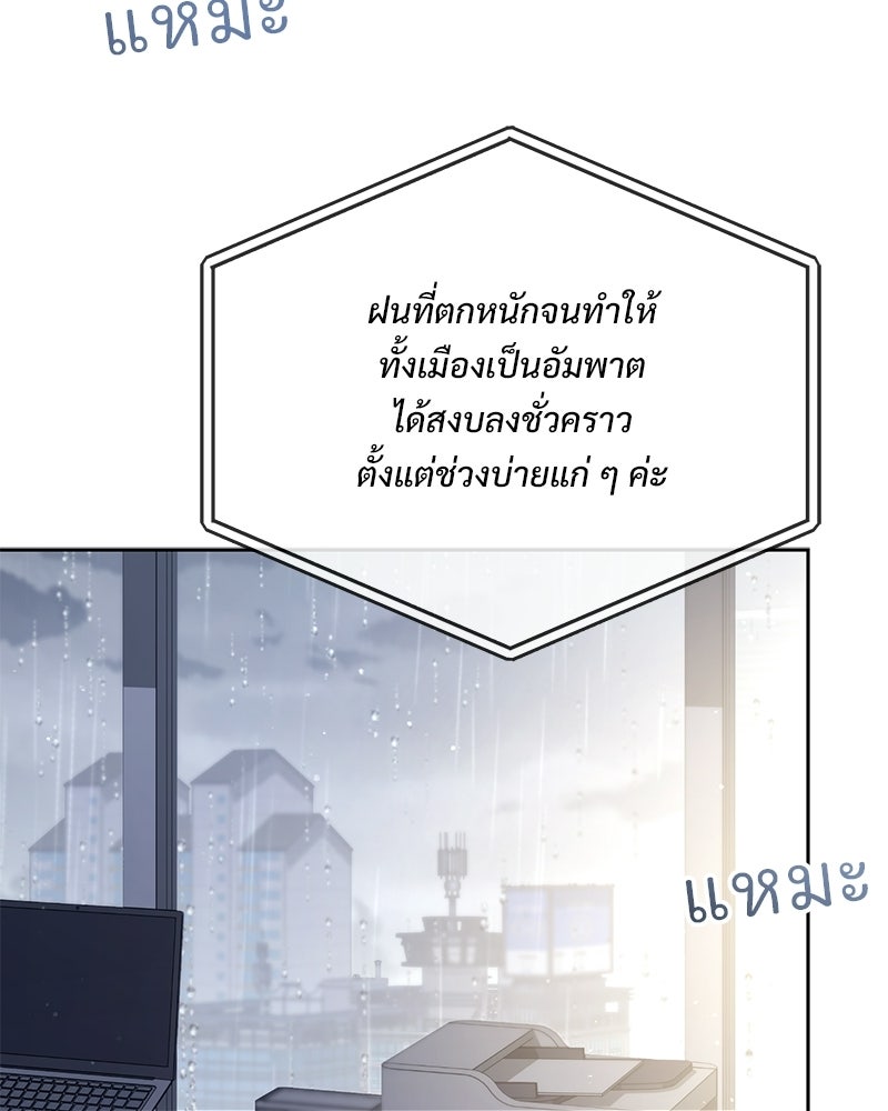 ฤดูร้อนนี้ที่เธอกลับมา - หน้า 33