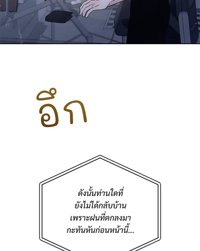 ฤดูร้อนนี้ที่เธอกลับมา - หน้า 41