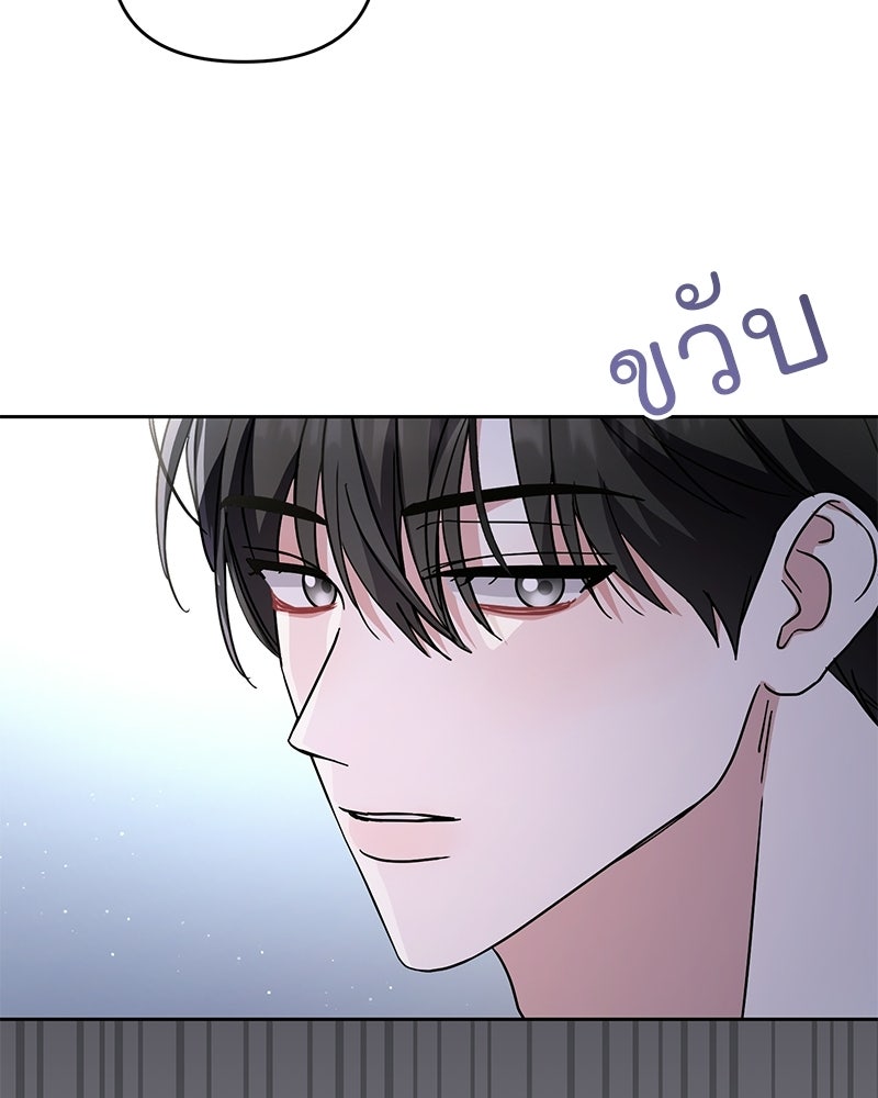 ฤดูร้อนนี้ที่เธอกลับมา - หน้า 43