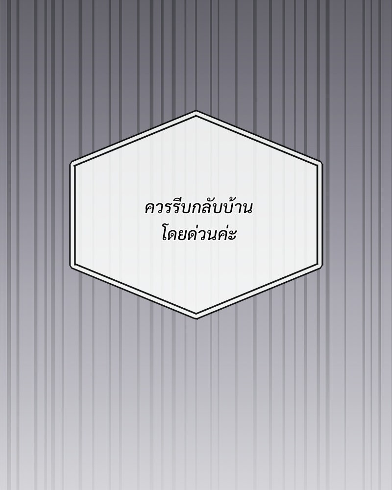 ฤดูร้อนนี้ที่เธอกลับมา - หน้า 44