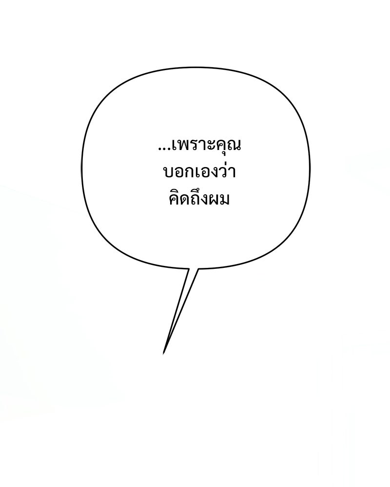 ฤดูร้อนนี้ที่เธอกลับมา - หน้า 49