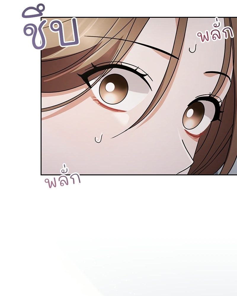 ฤดูร้อนนี้ที่เธอกลับมา - หน้า 59