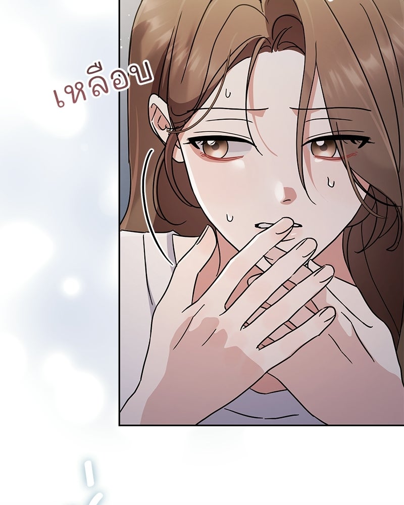 ฤดูร้อนนี้ที่เธอกลับมา - หน้า 64