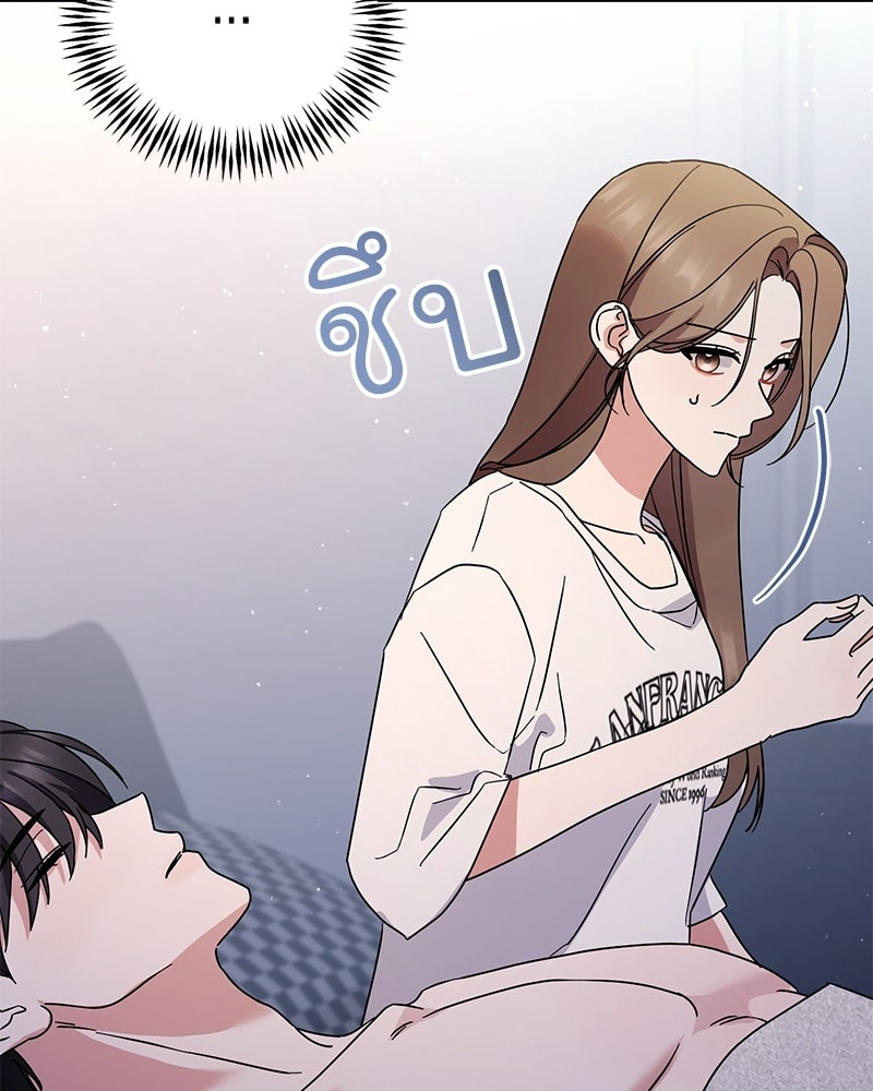 ฤดูร้อนนี้ที่เธอกลับมา - หน้า 67